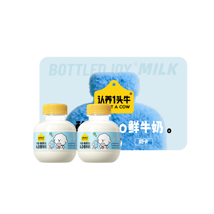 认养一头牛mini吨吨奶 A2β-酪蛋白 4.0牛乳 鲜牛奶 营养儿童牛奶 【送礼首选】 mini吨月卡200ml*10瓶*4期