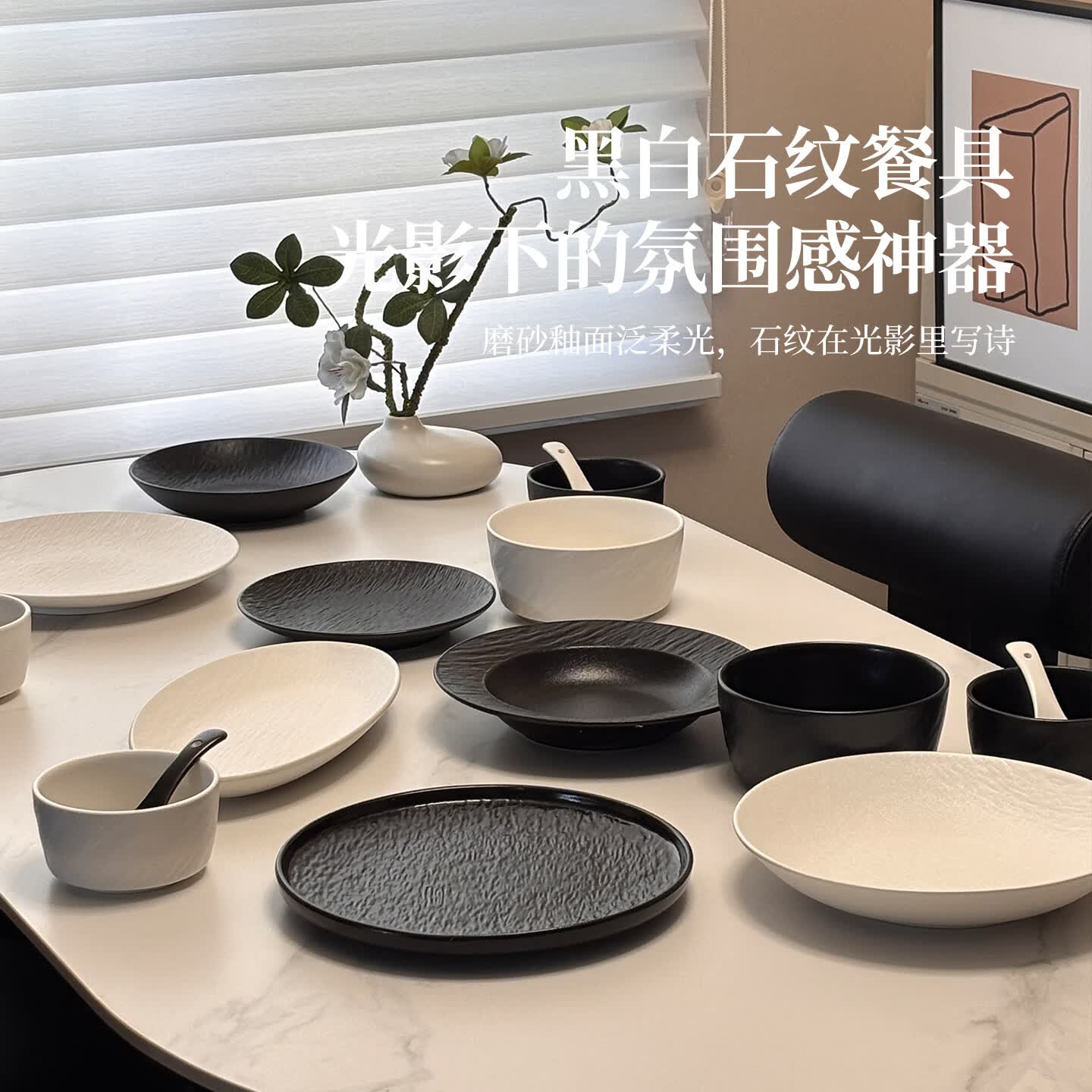 mornenjoy釉下彩碗具碗碟套装家用2026新款高颜值陶瓷碗盘餐具套装乔迁送礼 【釉下彩】石纹黑白3-4人食混搭套带鱼盘18头 京东折扣/优惠券