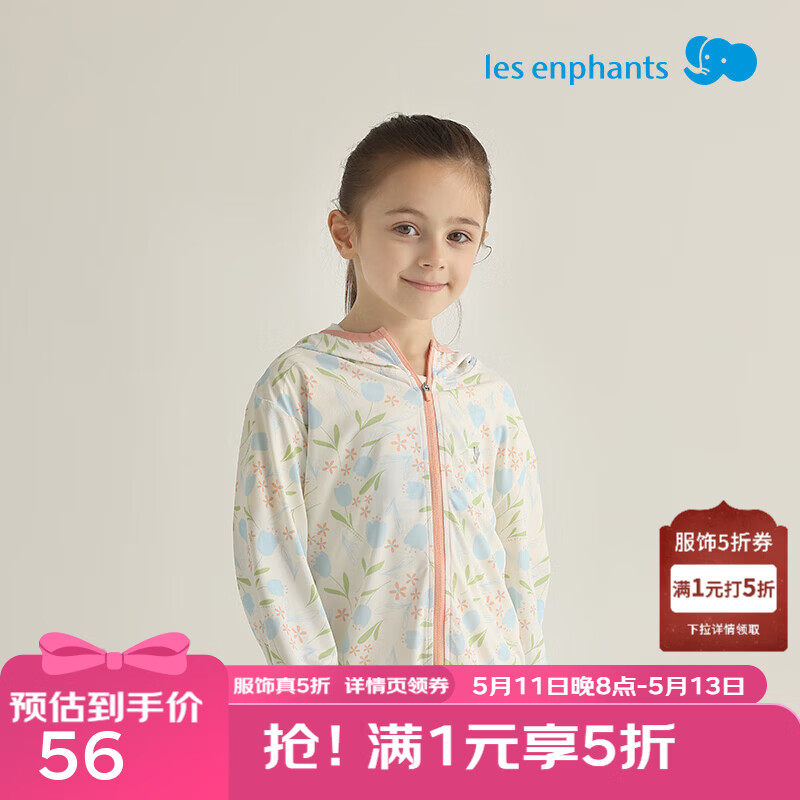 丽婴房【凉感+防晒】儿童防晒衣男童女童夏季凉感防晒服外套连帽防晒服 典雅郁香 110 cm