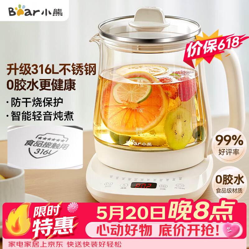 小熊（Bear）【价保618】养生壶 煮茶壶 恒温水壶 保温烧水一体电热水壶花茶壶 316L不锈钢 1.5L YSH-J15H8