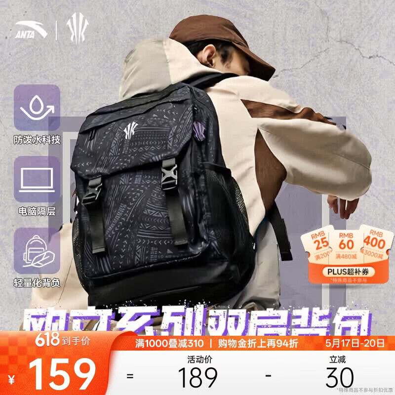 安踏凯里·欧文系列丨双肩包男女大容量时尚书包运动训练健身篮球背包