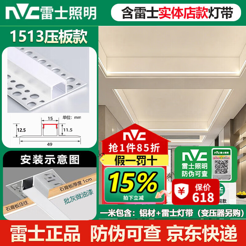 雷士双眼皮线型灯嵌入式灯带铝槽吊顶线形灯线条灯预埋线性灯向上发光 雷士24V350W变压器(28米内用) 低压24V 暖白光 4000K