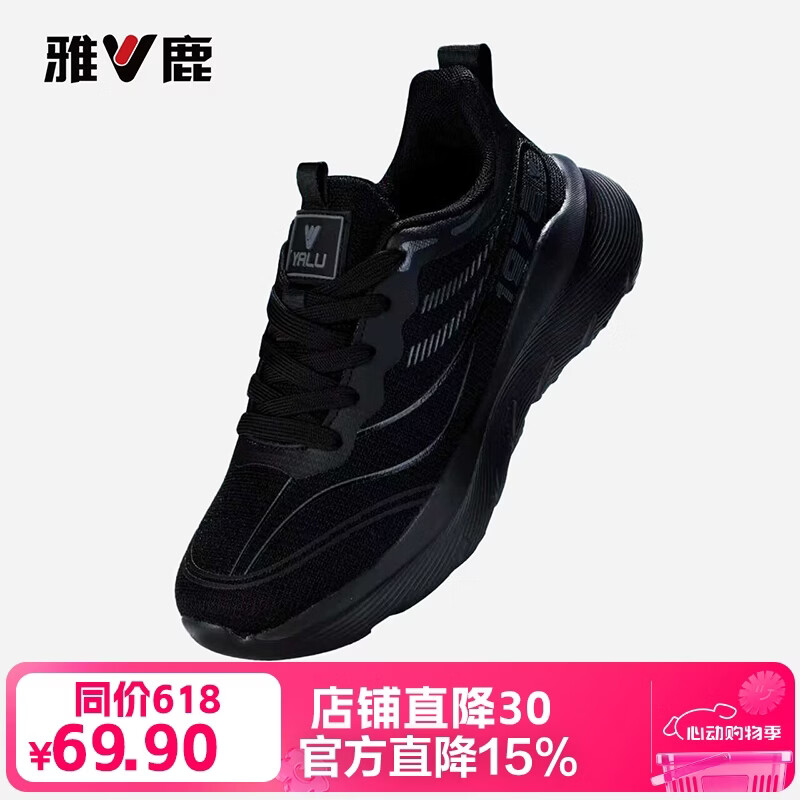 雅鹿【官方直降15%】夏季男女同款时尚休闲鞋跑鞋缓震时尚运动鞋 白雪青 36