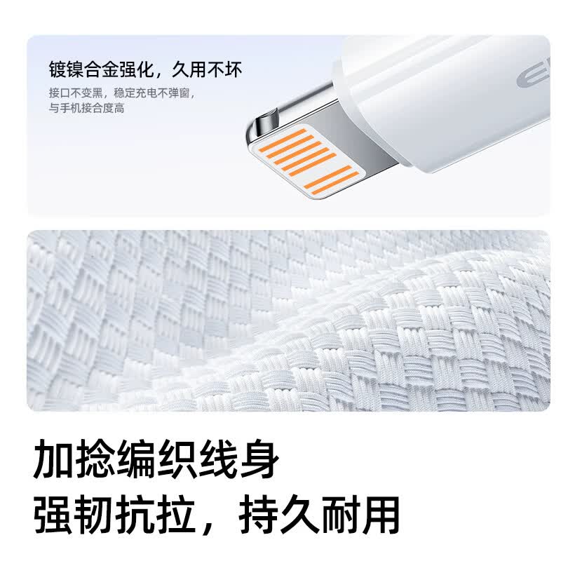 品胜苹果数据线PD27W快充Type-C to Lightning充电短线适用iPhone14promax/13/12/Xs手机充电宝 【新品编织PD快充-白色】华为苹果15~17|1m