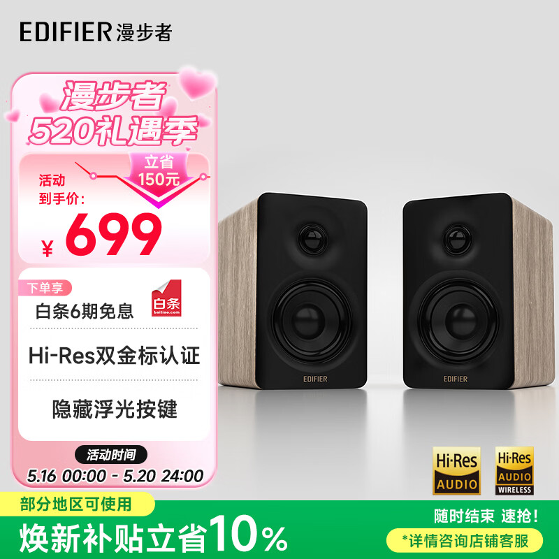 漫步者（EDIFIER）N300 有源桌面2.0监听音箱 高保真音响 大功率发烧级 双金标认证 知秋木 520情人节礼物