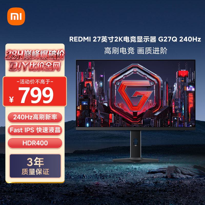 小米REDMI 27英寸2K 240Hz电竞显示器 Fast IPS HDR400 1msGTG  10Bit 升降旋转支架 G27Q 240Hz