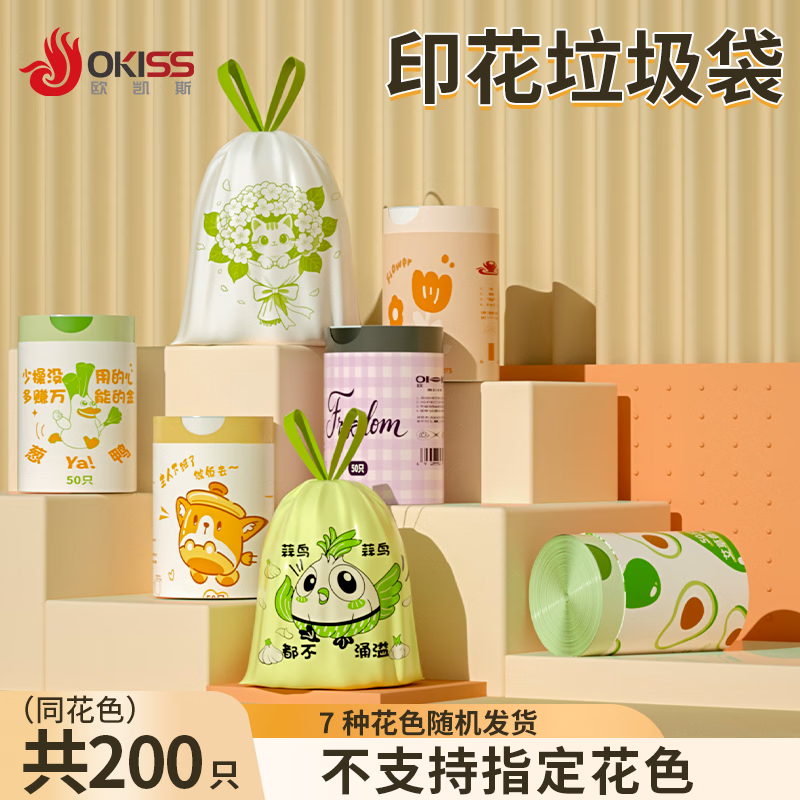 免撕抽绳加厚垃圾袋200只 7元，150只抽绳加厚垃圾袋 5.9元 - 美泡泡