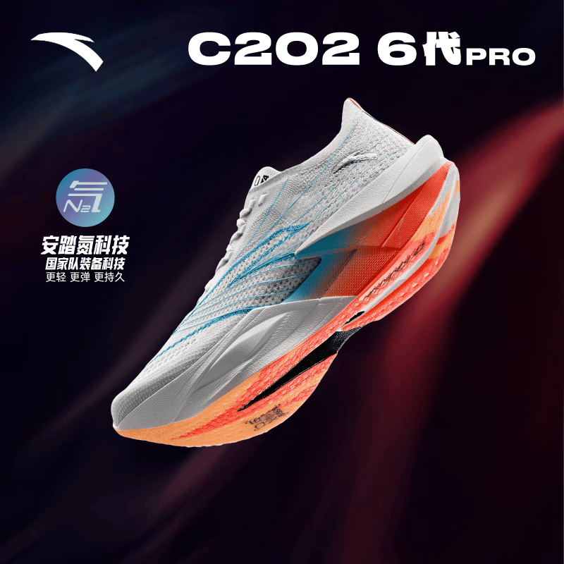 安踏C202 6代 PRO丨马拉松碳板跑步鞋男支撑缓震跑鞋 沙粒灰/空云蓝5576R-2 43 (男)