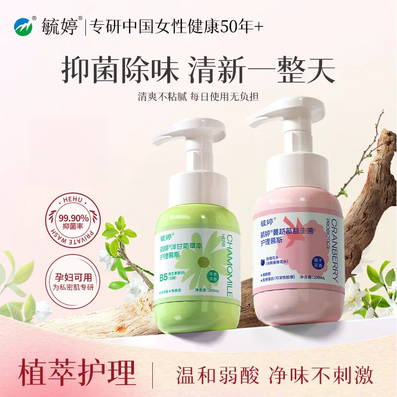 毓婷私处洗护液女生私密护理液女性日常清洁私处清洗液蔓越莓乳酸 1瓶 蔓越莓益生菌清洁祛味