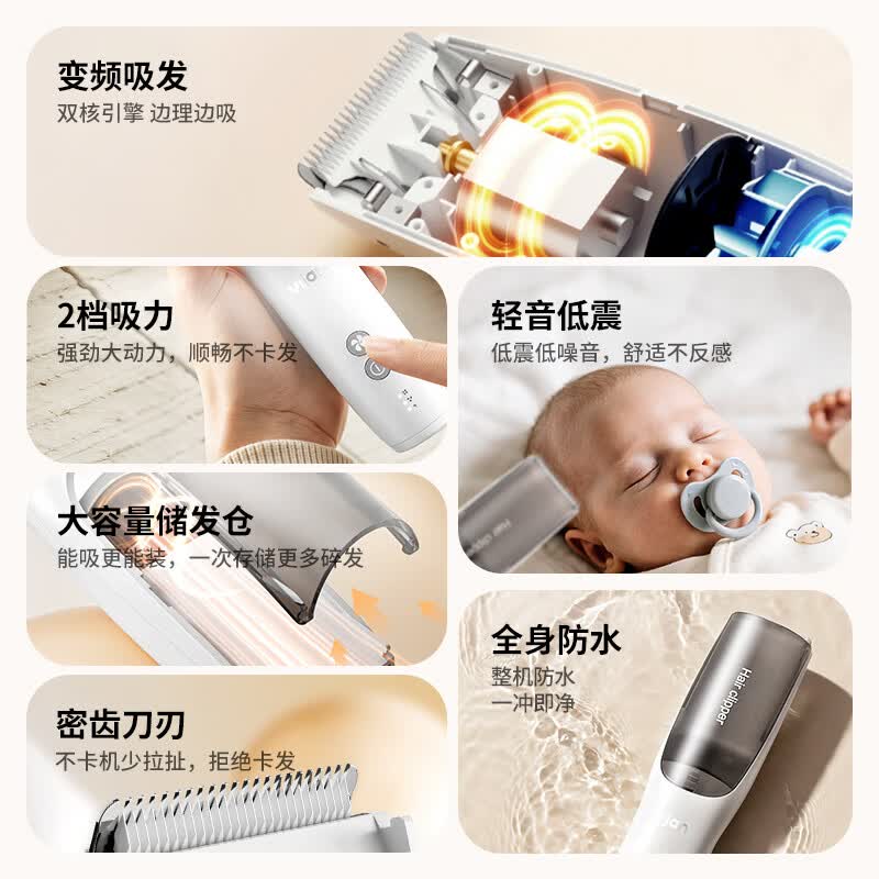 易简(yijan)婴儿理发器静音自动吸发儿童理发器婴儿剃头器新生儿宝宝推子剪发 【三代升级】变频防水吸发理发器