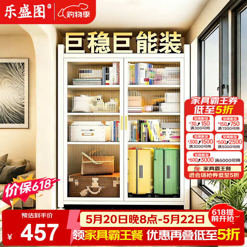 乐盛图钢制书柜收纳柜：叠加优惠后仅需170元