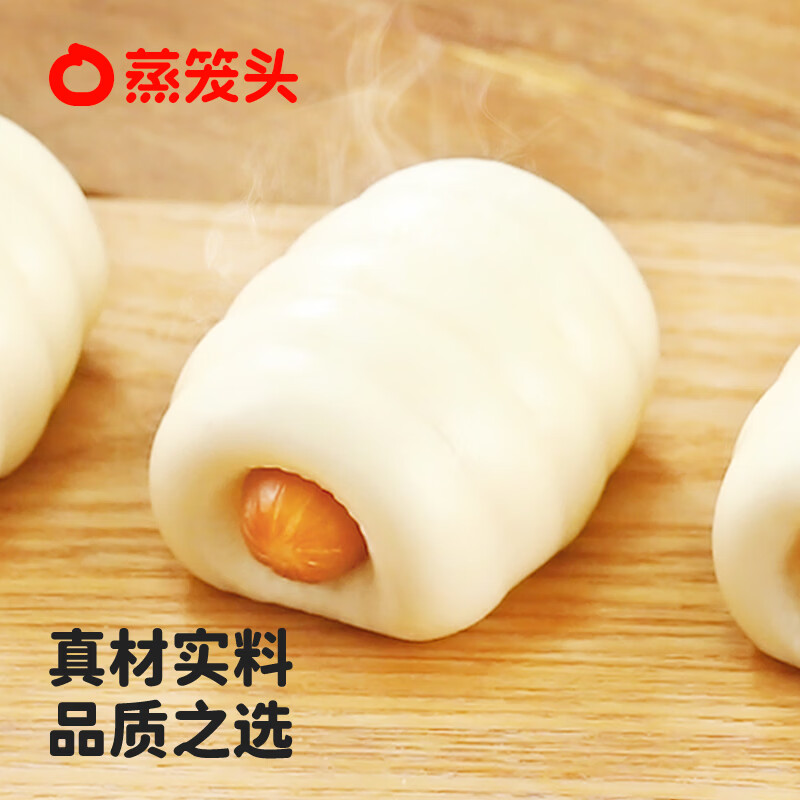 蒸笼头【爆浆芝士热狗卷】儿童营养半成品速食早餐 速冻手作香肠卷 爆浆芝士香肠卷180g*2袋