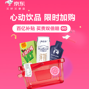 618饮品会场