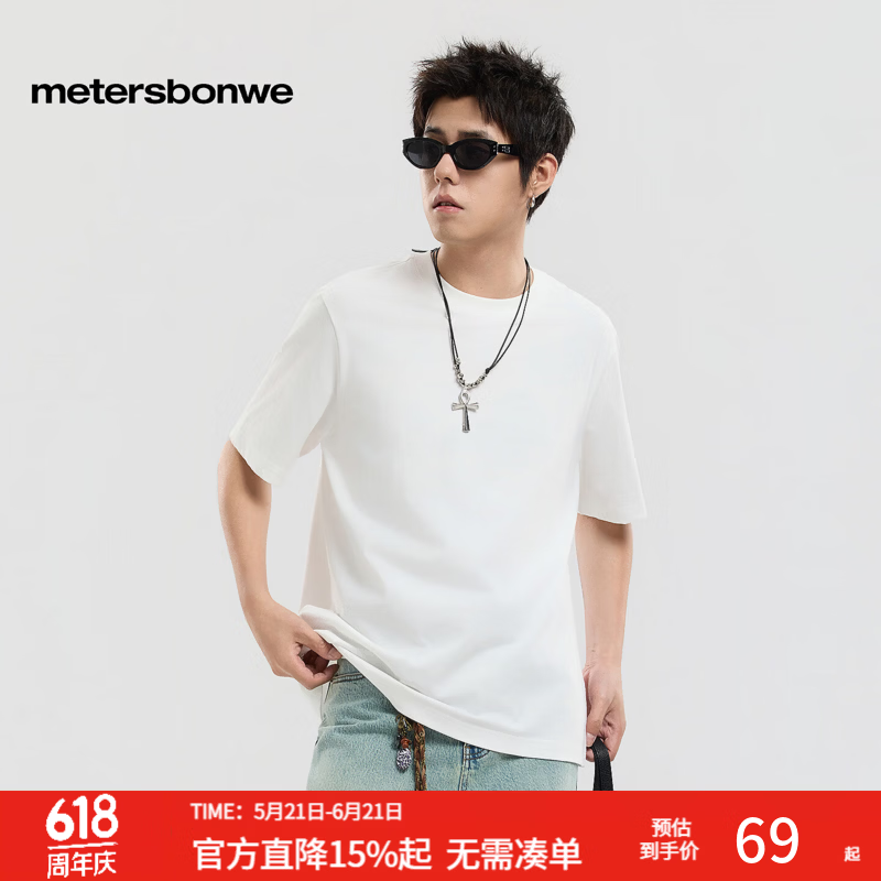 美特斯邦威短袖t恤男2026夏季新款男女同款潮流休闲纯色圆领纯棉短袖t恤衫男 新白色 S 165/88A
