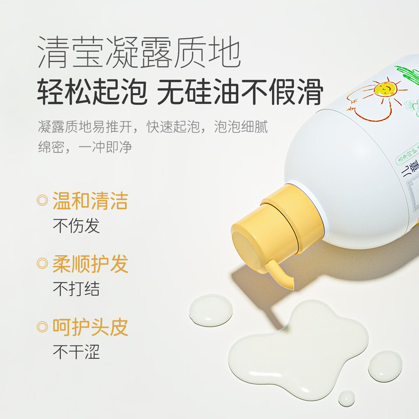 松达儿童洗发水山茶油洗发露宝宝沐浴露3-6-12岁免用护发素洗头膏 【2件更划算】洗发水380ml*2
