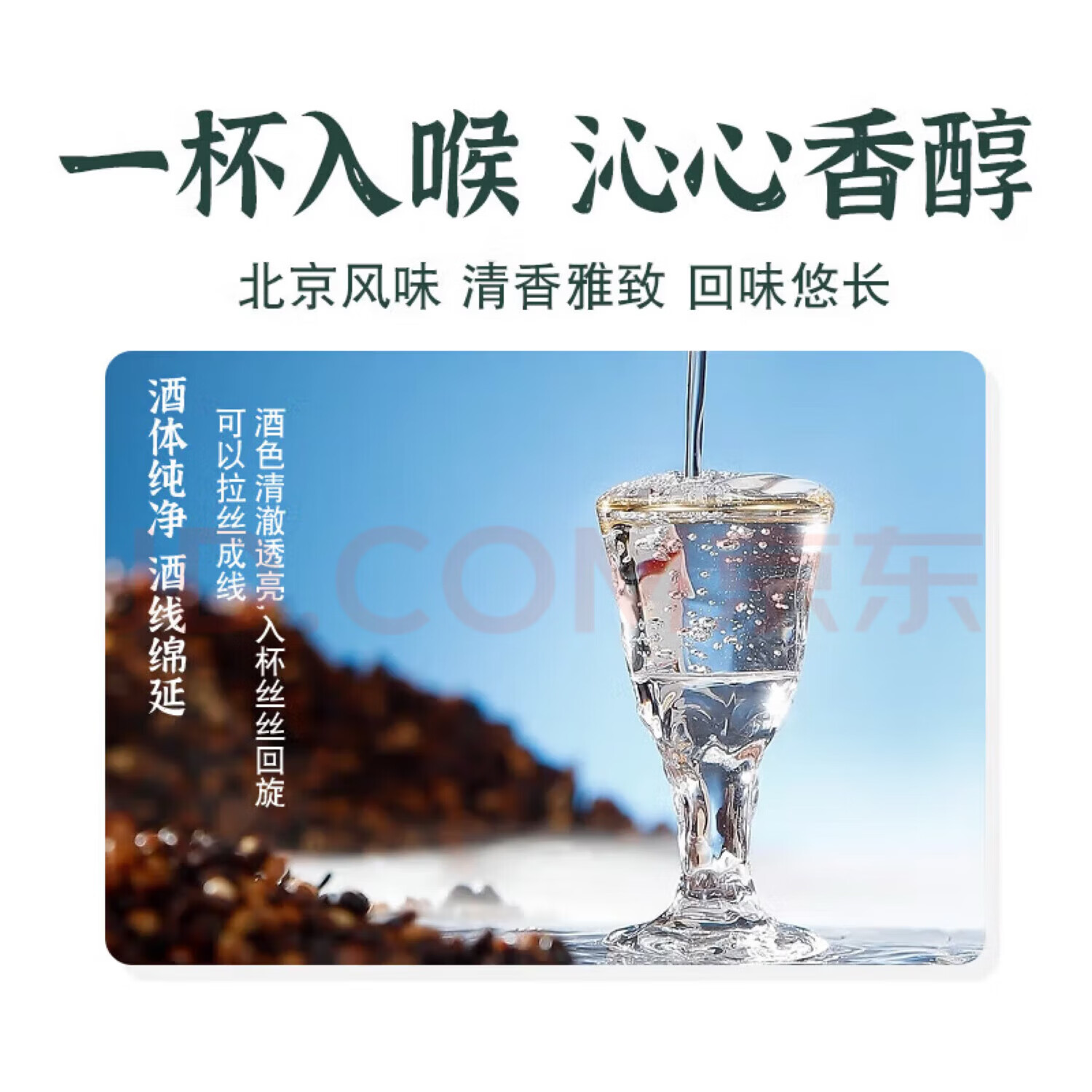 京喜甄选实惠桶装散酒手艺人纯粮酿造白酒泡酒大师勾调回头客好评 42度 100mL 1瓶 二锅头【重磅双赠品叠加】详情看赠品链接
