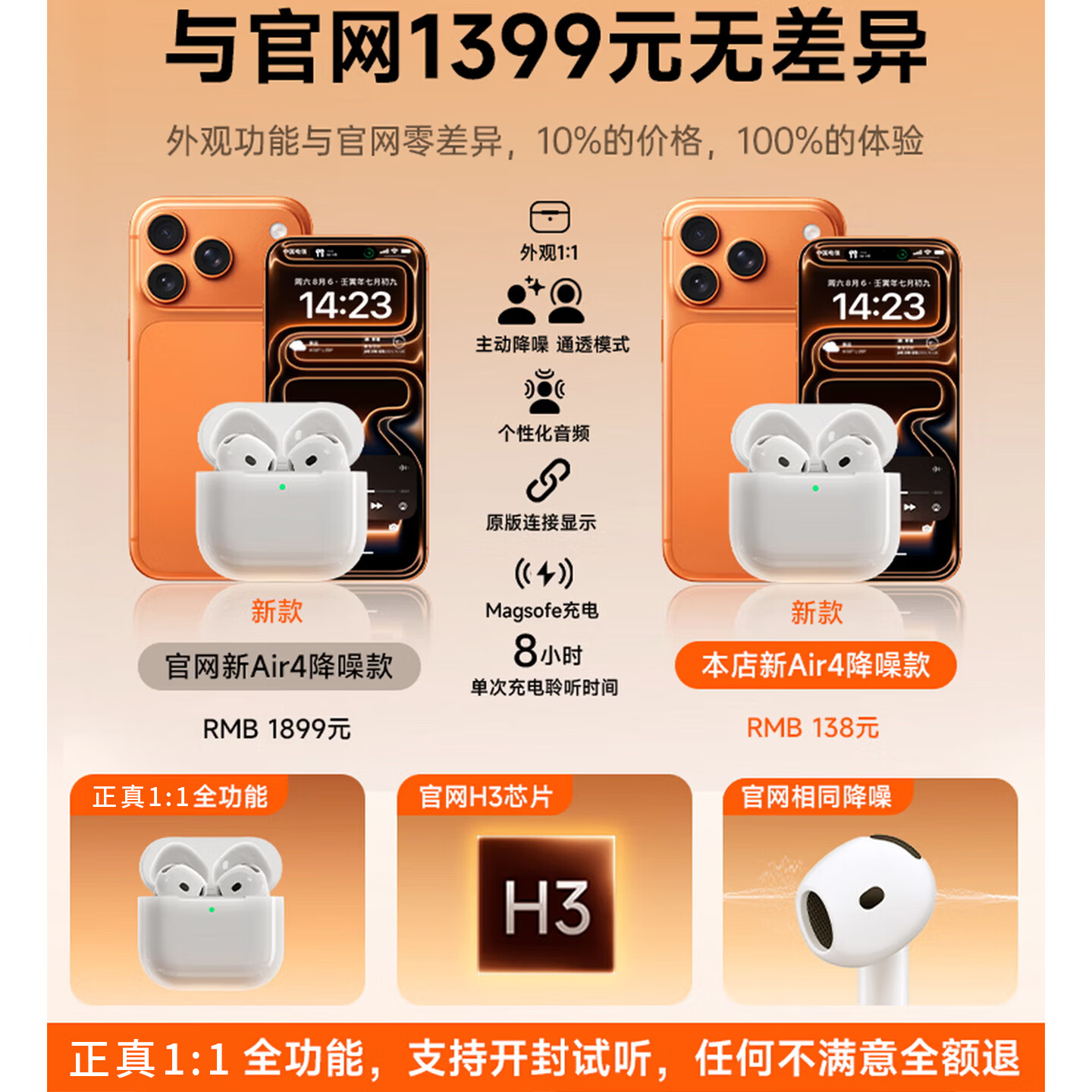 华强北爆款【官配正品丨Air4代】蓝牙耳机适配苹果无线主动降噪入耳式运动2026最新款华强北pods4 原版正装【主动降噪全功能版Air4代】 主动降噪+空间音频+滑动调音+改名定位
