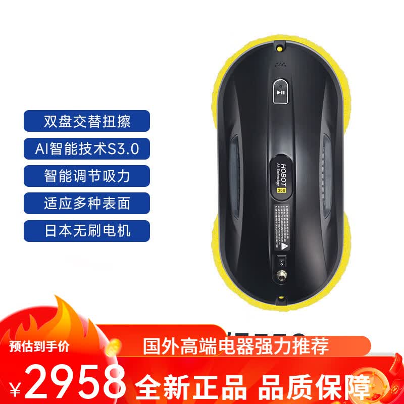 玻妞（HOBOT）擦窗机器人家用全自动智能波妞擦玻璃神器高层 玻妞358