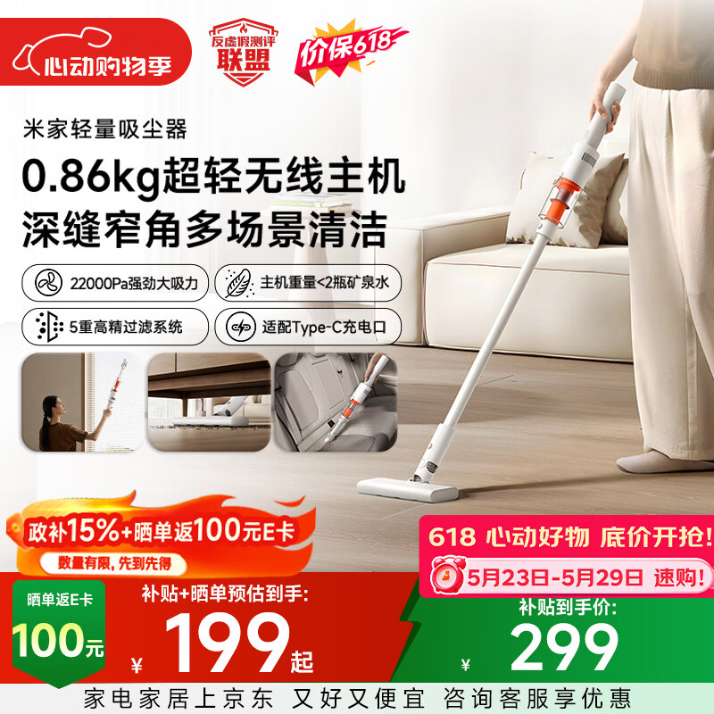 米家小米【价保618】轻量吸尘器 超轻主机 无线手持车载家用吸尘 大吸力长续航 便携可拆卸吸猫毛