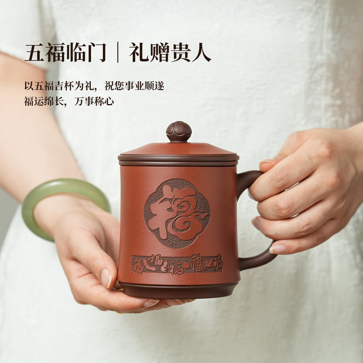 紫来顺送父亲礼物紫泥紫砂杯手工刻绘百福杯送男士长辈茶水分离泡茶杯 【五福临门】五福杯