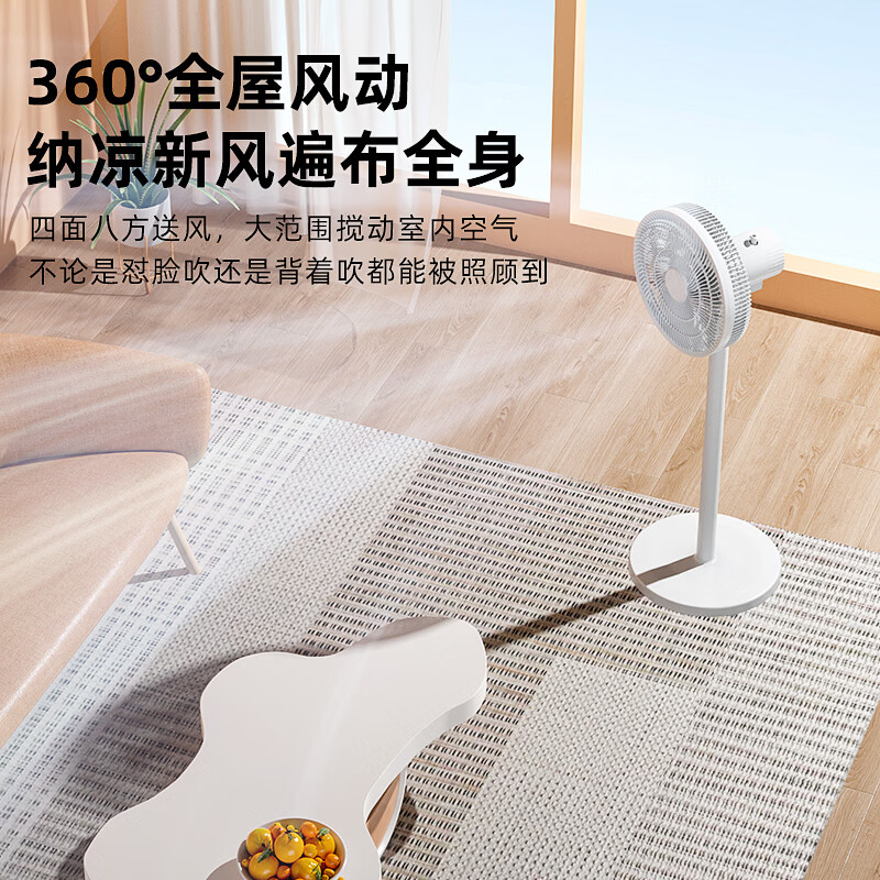 美的多采电风扇空气循环扇落地扇家用静音台式节能电扇大风力遥控智能电扇立式强力小型卧室摇头扇2026新款 【机械香薰款】三挡调速+高度可调+清新香薰