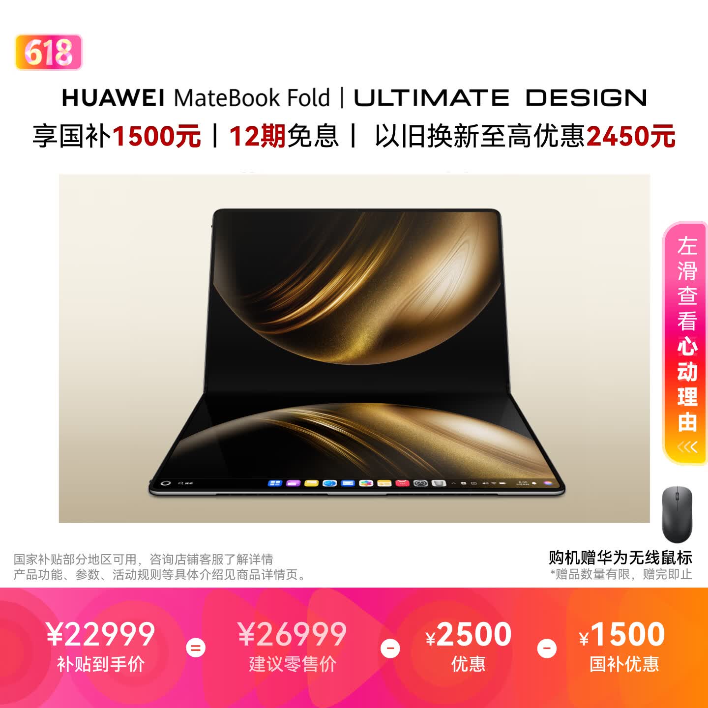 华为MateBook Fold 非凡大师 笔记本电脑 国家补贴 鸿蒙操作系统 双层OLED显示屏 32GB 2TB锻影黑
