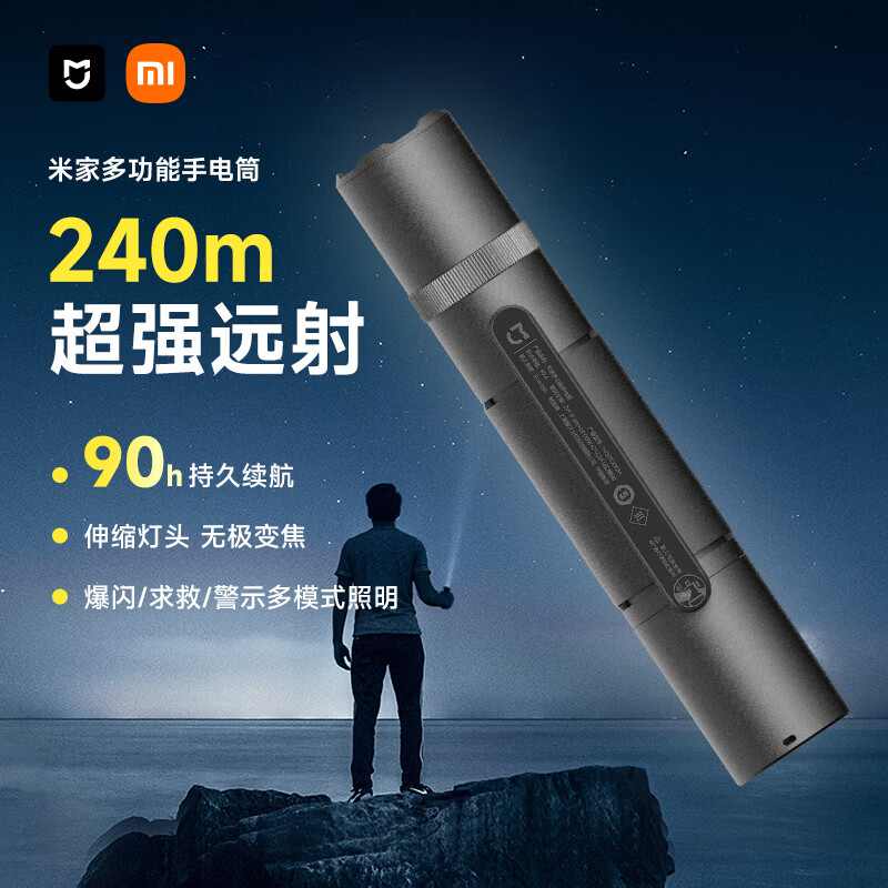 米家小米多功能手电筒破窗器割刀安全锤强光照明持久续航无级变焦