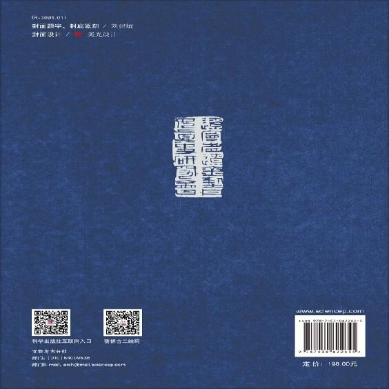 辽金历史与考古(第十辑) 辽宁省博物馆等 辽宁省博物馆 辽宁省博物馆 9787030622655