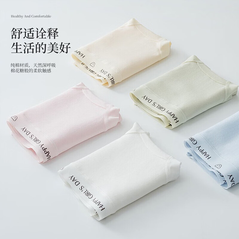有只绵5条运动风纯棉内裤裆女内裤无痕弹力包臀中腰抗菌裆透气三角内裤 5条混色 M 建议80-100