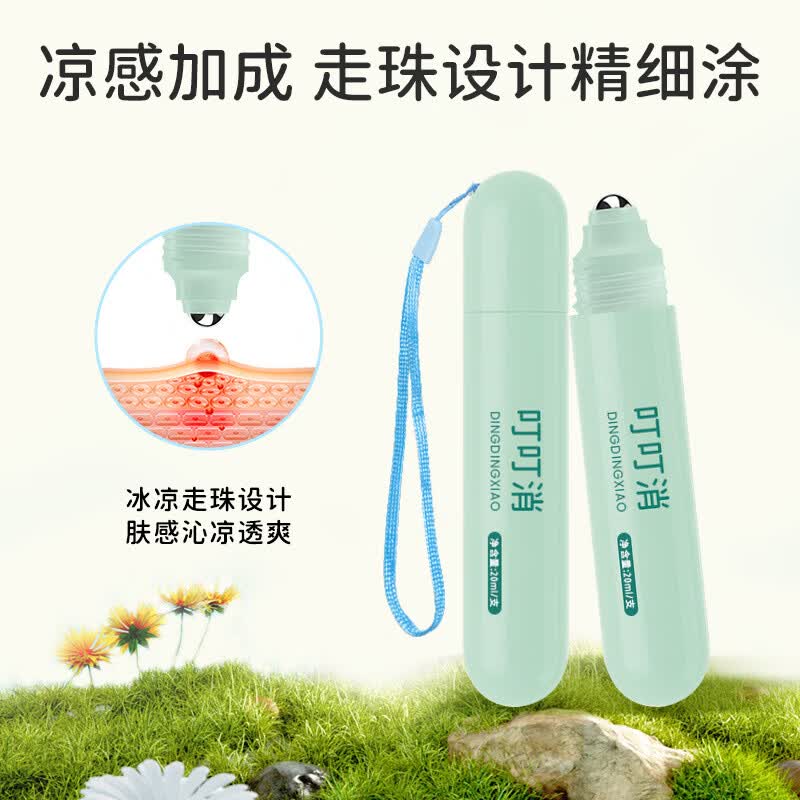 葵花叮叮消 户外便携清凉止痒消包舒缓棒 夏季提神醒脑舒缓膏 葵花叮叮消15ml/支 2支