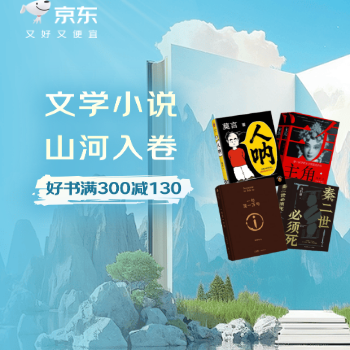 文学小说