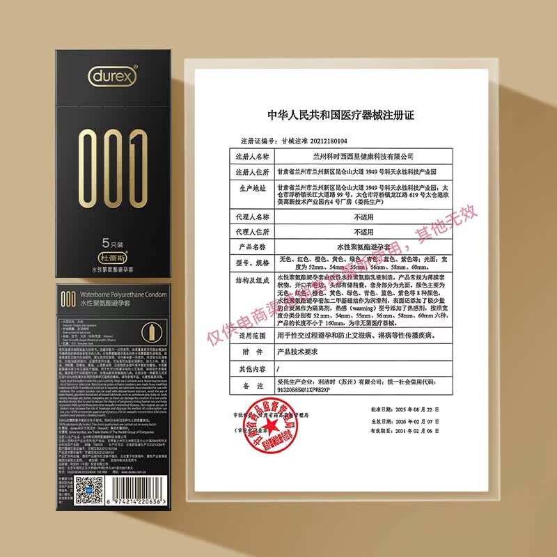 杜蕾斯(durex)001避孕套超薄001裸感 001创tron安全套套 0.001无套裸延时聚氨酯 【薄度之王】纯001超薄黑金5只