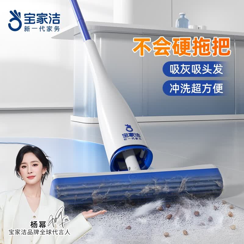 宝家洁【杨幂同款】胶棉拖把吸水海绵家用一拖净免手洗2026干湿两用XJ01 【欧科棉拖把】共4个头+折叠水桶