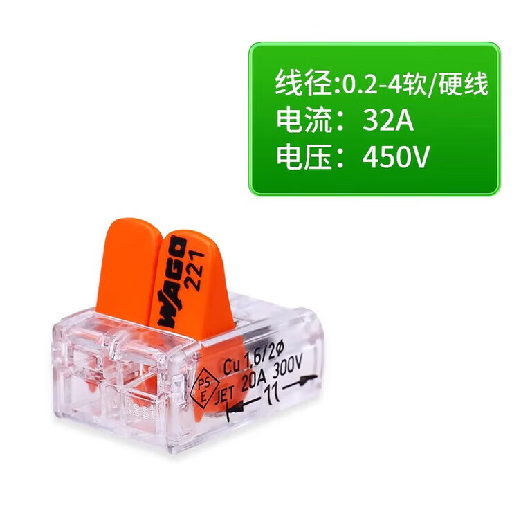 君默接线端子221电线对接分线连接器接头快速德 221-612大 221-412对接线