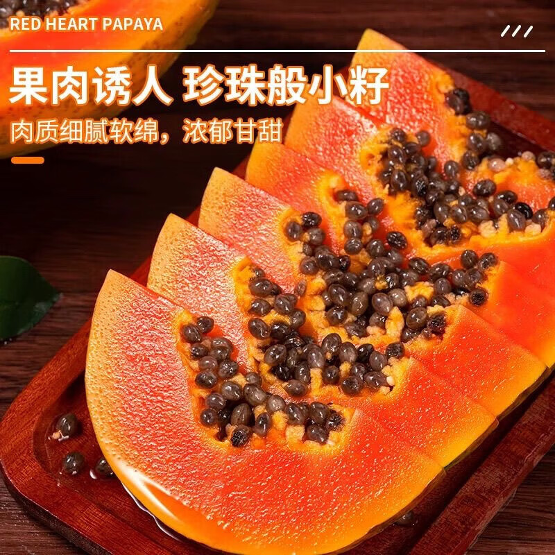 正鲜季（ZHENGXIANJI）红心木瓜树上熟牛奶木瓜新鲜现摘当季水果整箱批发青皮木瓜水果 5斤 | 实惠装