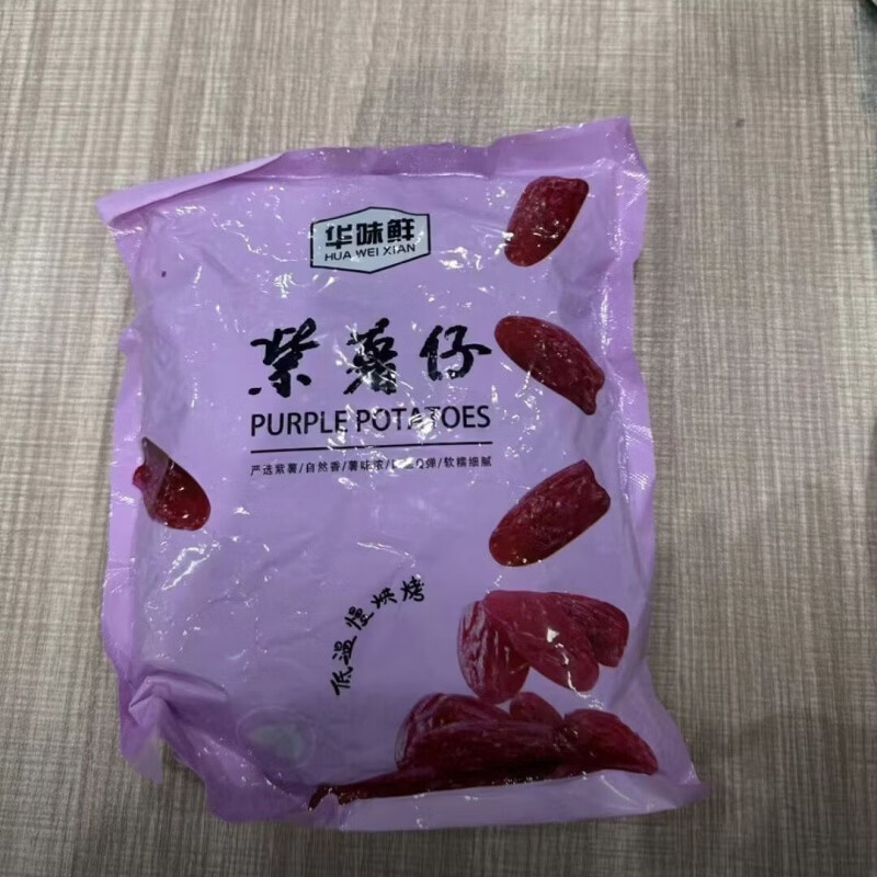 华味鲜紫薯干水晶紫薯仔地瓜干解馋休闲小吃零食即食解馋 紫薯60包