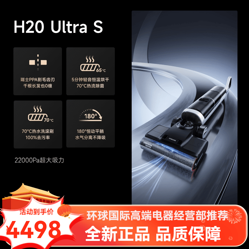 追觅洗地机母婴级热水吸拖洗扫一体机躺平H20Ultra S 【180度躺平】H20Ultra S