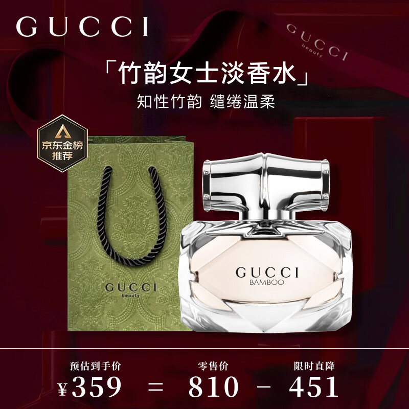 古驰（GUCCI）竹韵女性淡香水女士30ml木质花香调化妆品 618生日礼物送女友