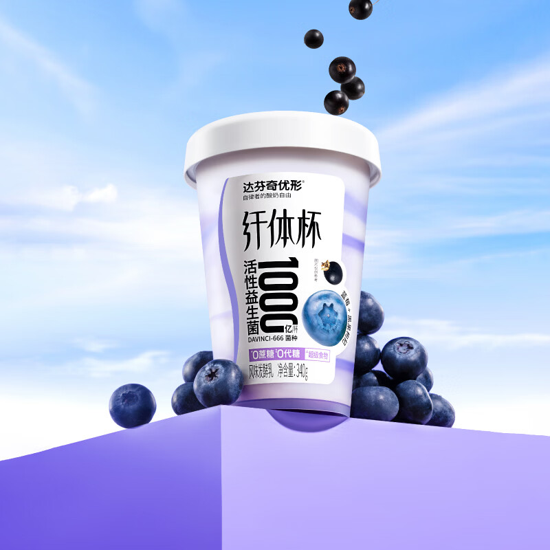 达芬奇（DAVINCI）优形纤体杯340g 0蔗糖0代糖 1000亿活性益生菌 低温酸奶 蓝莓黑果枸杞340g*6