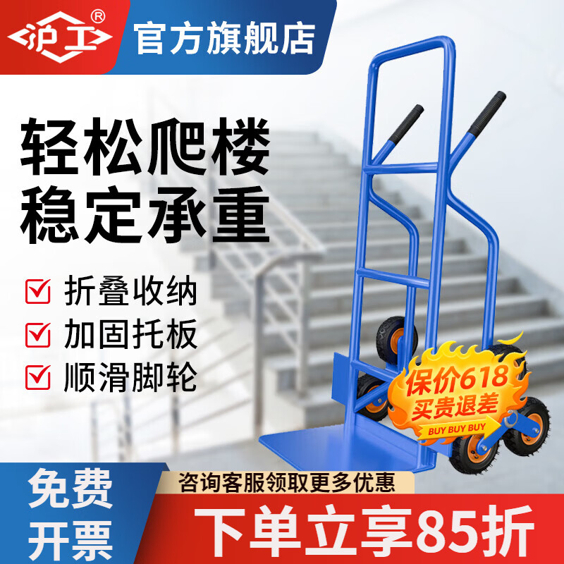 沪工爬楼梯神器搬运车上下楼家具家电配送工具载物爬楼机非电动爬楼车 爬楼车500斤固定款橡胶轮