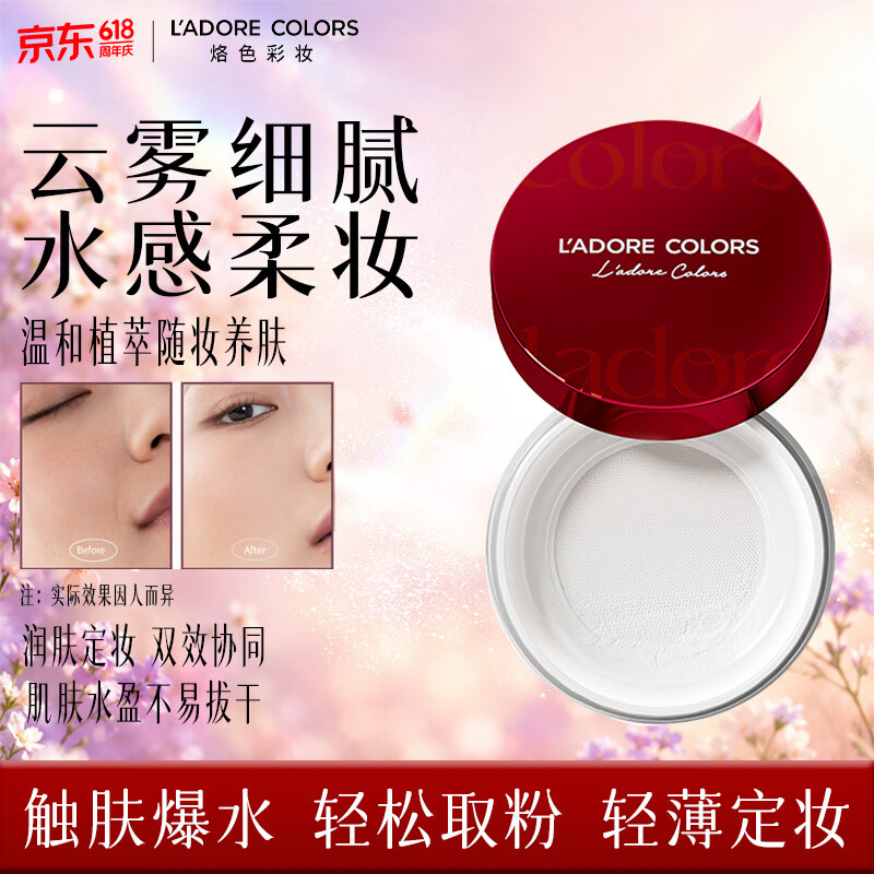 烙色（LAC）云间凝雾水散粉5g 定妆控油防水防汗不易脱妆618女生生日礼物