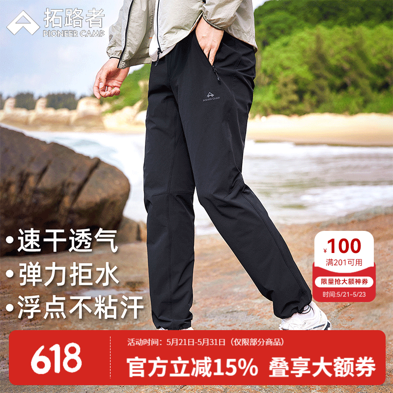 拓路者山猫速干裤男夏季透气休闲裤户外徒步登山裤男士直筒长裤子运动裤 黑色-三季款 2XL