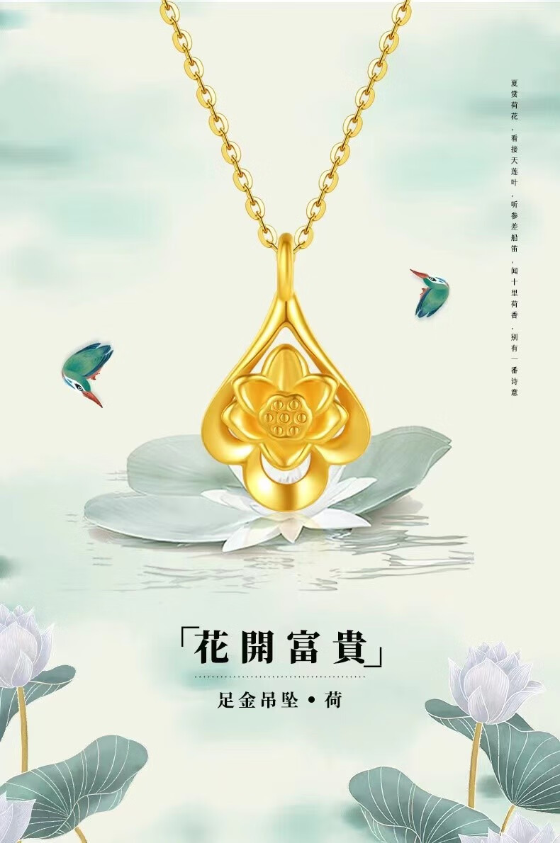 lfdosg老凤凰黄金999足金水滴莲花吊坠项链3d黄金荷花挂坠项链送妈妈