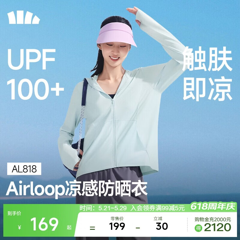 蕉下（beneunder）防晒衣女春夏凉感防紫外线新款AL818初云蓝M