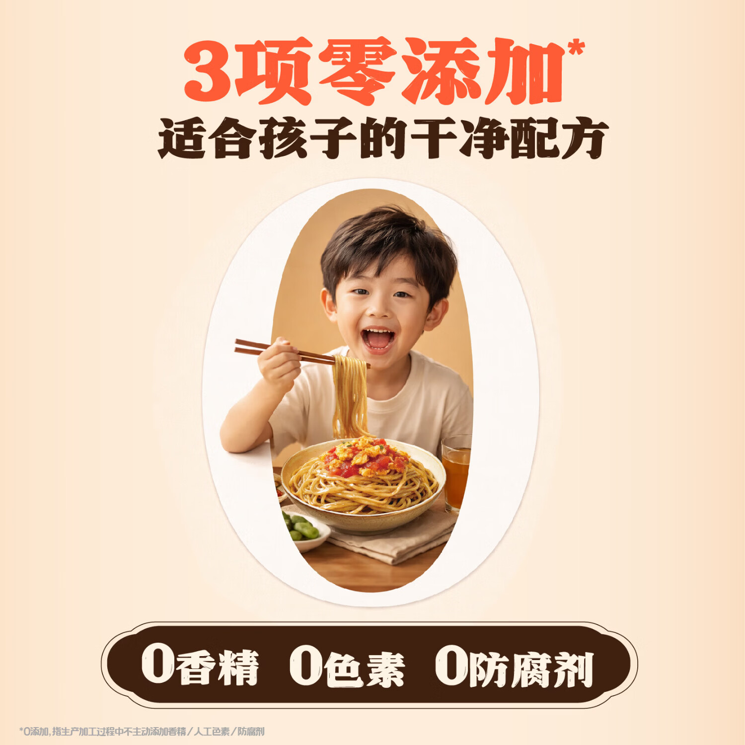 怡芽儿童拌面袋装营养早餐5分钟儿童拌面面条3岁宝宝速食面条易熟挂面 本帮风味葱油拌面133g*2