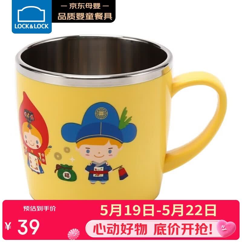 乐扣乐扣（LOCK&amp;LOCK）儿童餐具进口不锈钢小学生牛奶杯卡通杯子带手柄水杯250ml
