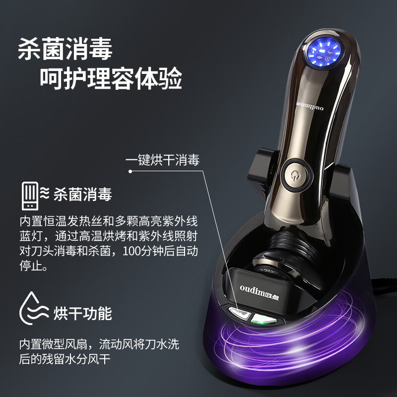 欧点电动剃须刀男士剃胡刀 全身水洗胡须刀 鬓角修剪刀 快充胡子刀 LED显示 不含充电插头 快充长续航 【快充|杀菌消毒|智能显示】BOX828礼盒装