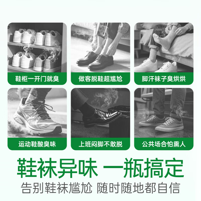 滴露(Dettol)消毒液杀菌喷雾灭活病毒马桶消毒鞋袜除臭去异味除菌喷雾 【30S快速杀菌】月下山茶380ml