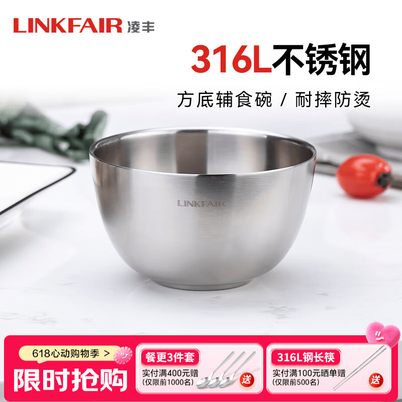 凌丰（LINKFAIR） 316L不锈钢碗双层加厚隔热汤碗米饭碗成人儿童学生碗 膳瑞双层防烫碗