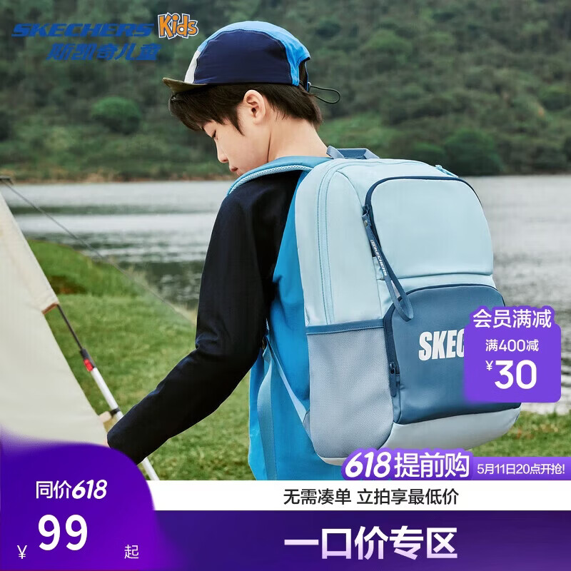 Skechers斯凯奇自营男女童双肩三到六年级撞色轻便大容量学生书包L124K062